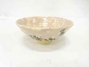 作家物　京焼　御本手　文字　茶碗